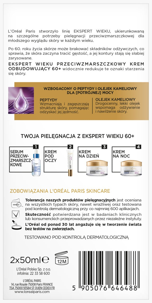 L'ORÉAL PARIS 巴黎萊雅抗皺面霜套裝 - 60+ 熟齡專用 (日間霜 + 晚間霜) 1組裝
