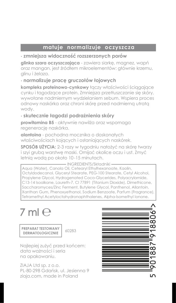 ZIAJA 齊葉雅 淨化灰泥面膜 7 ml