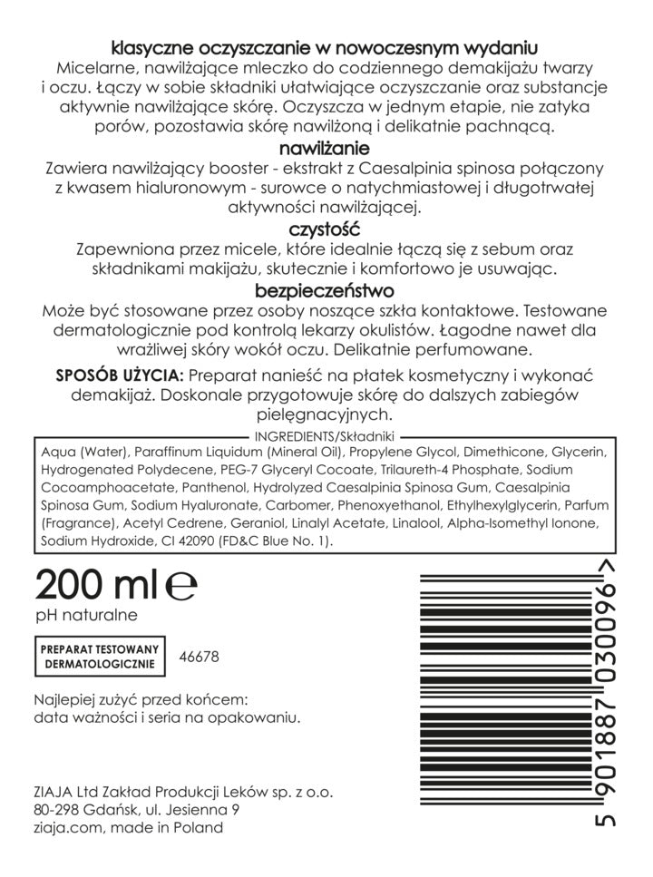 ZIAJA 齊葉雅 玻尿酸保濕膠卸妝乳 200 ml