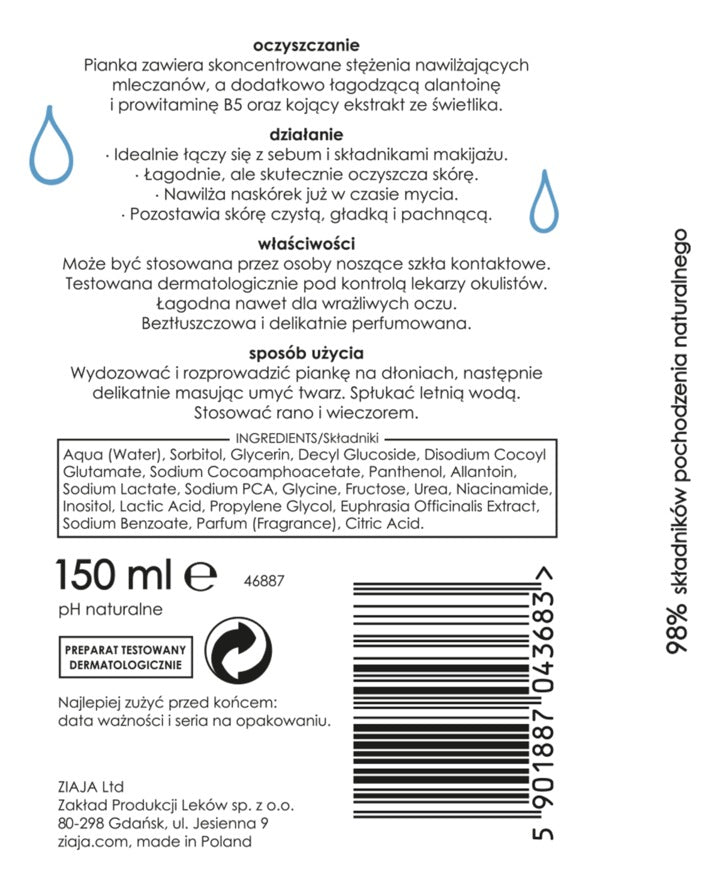 ZIAJA 齊葉雅 舒敏修護潔面慕斯 (針對敏感及泛紅肌膚) 150 ml